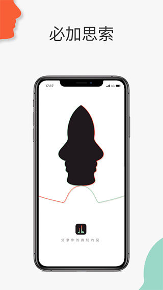 必加思索app官网下载网站下载大全