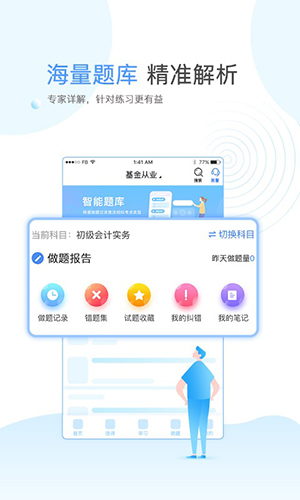 云校学堂手机app下载安装