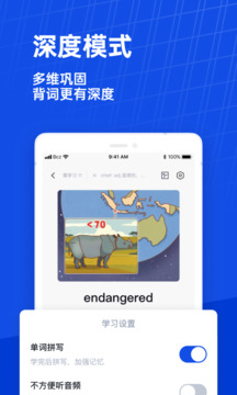 百词斩官方版app官方下载入口