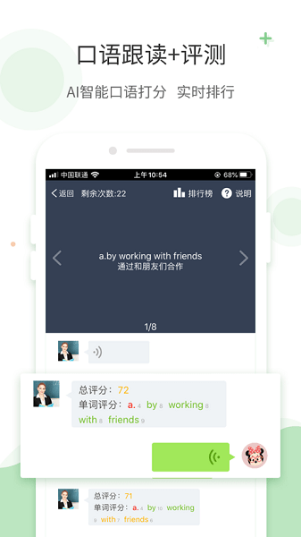 爱点读app免费版HD旧版本