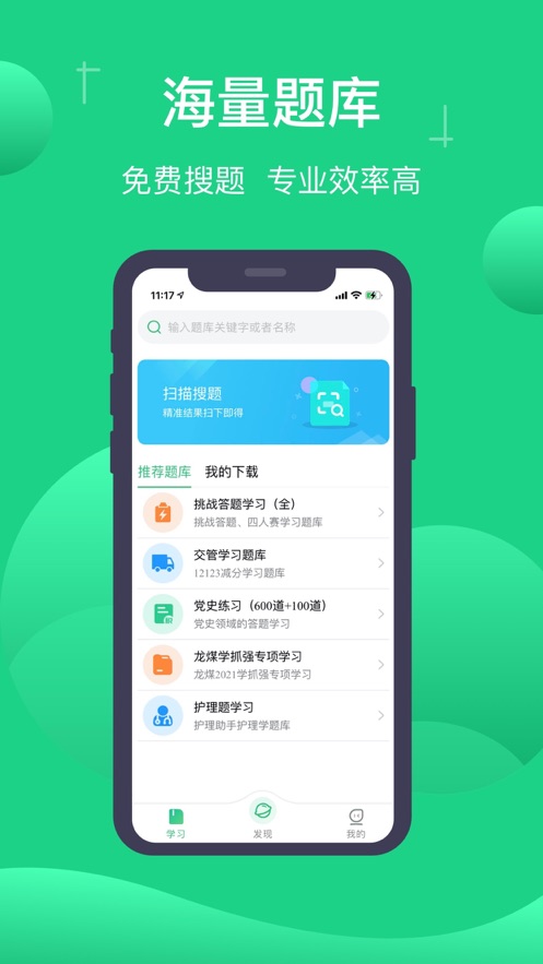 小包搜题app下载安装最新版本2024旧版本下载