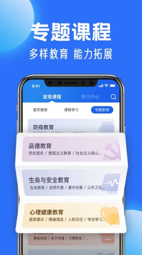 智慧中小学免费下载安装老版本下载2021旧版安装