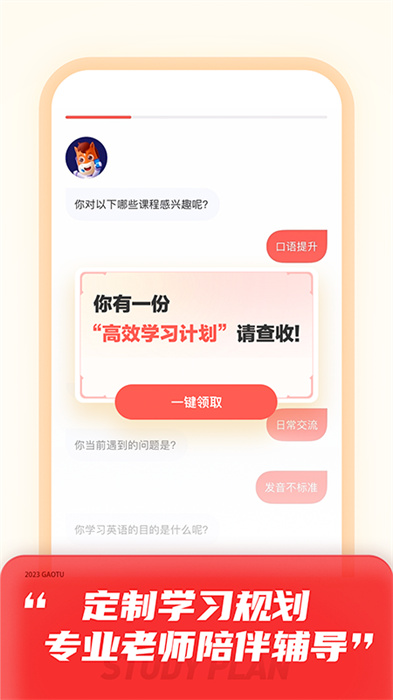 高途课堂直播课极速版2025年最新版