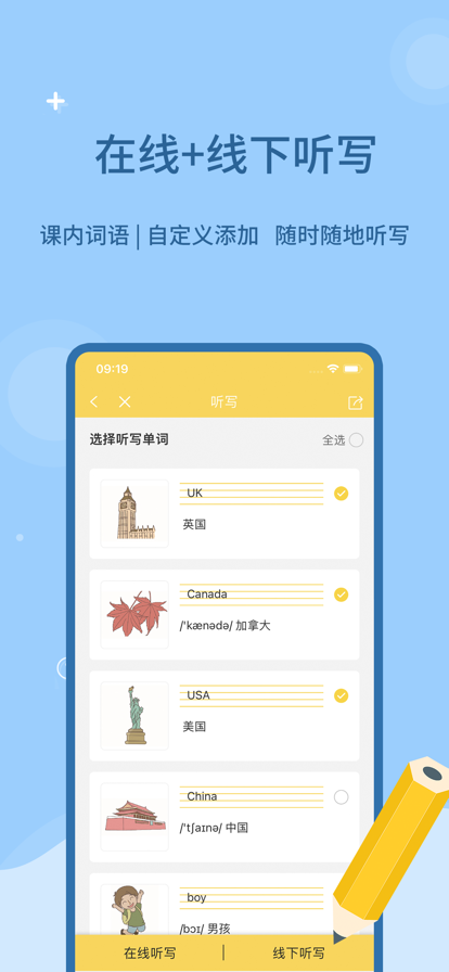 倍速点学手机下载
