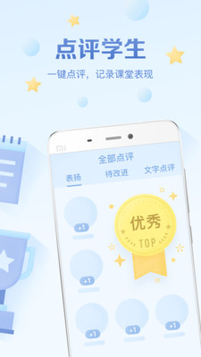班级优化大师网页版2024旧版本下载