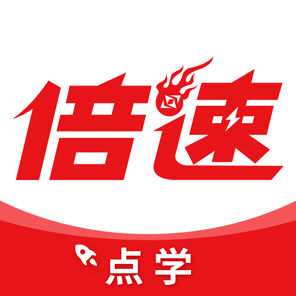 倍速点学手机下载