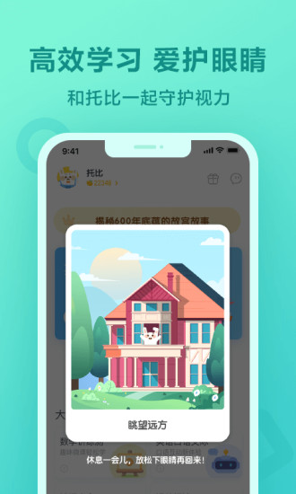 一起小学学生版2021版下载
