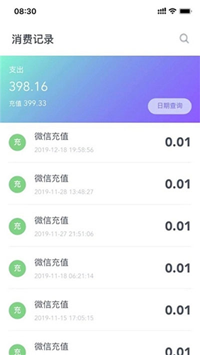 校园一信通app下载官网2015老版本下载