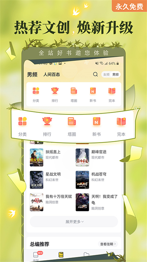 塔读文学官网版2020下载旧版