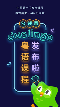 多邻国网页版手机网页版
