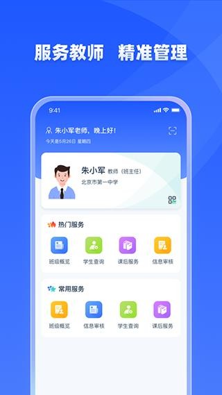 学有优教育appapp官网