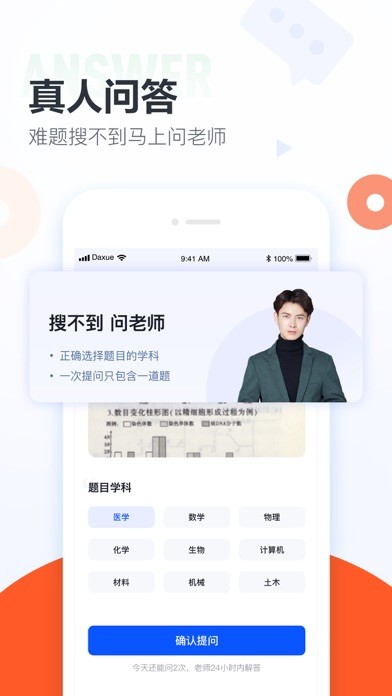大学搜题酱电脑版网页