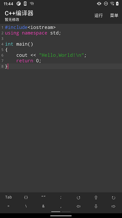 C++编译器安卓下载