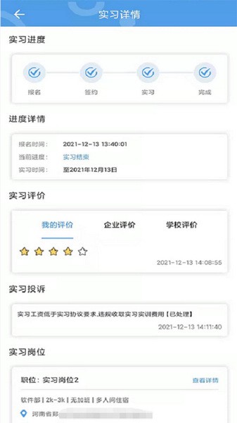 职校家园最新版国际版app下载
