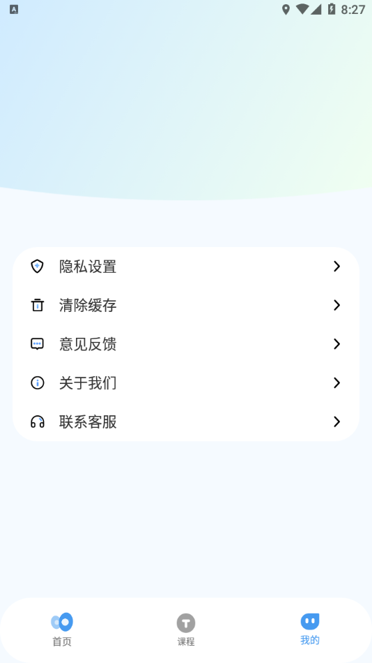 学有教育下载安装app