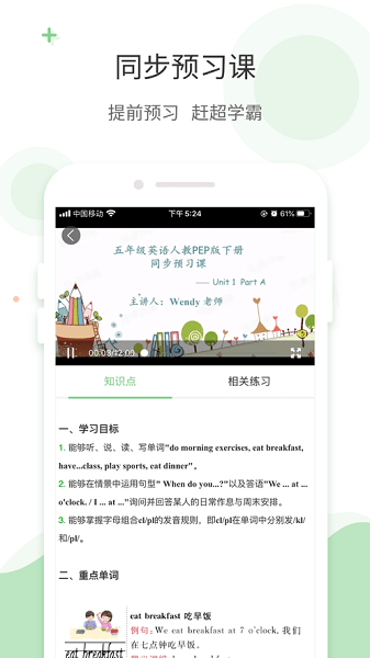 爱点读官方版旧版本安装包