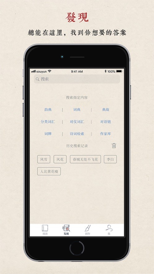搜韵手机安卓版2025新版下载