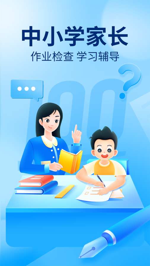 作业帮app免费版苹果版官方下载