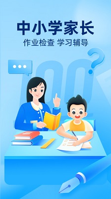 作业帮最新版2022旧版本下载