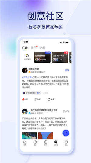 巨量创意手机版官方经典版2025