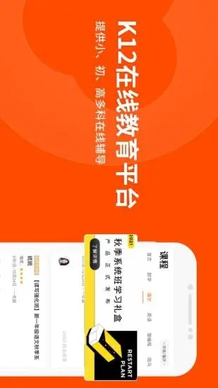 猿辅导app官方版app版