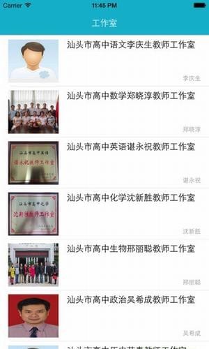 汕头教育云手机版安装最新版本下载