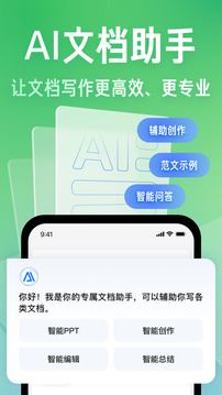 百度文库免费版2018老版本下载