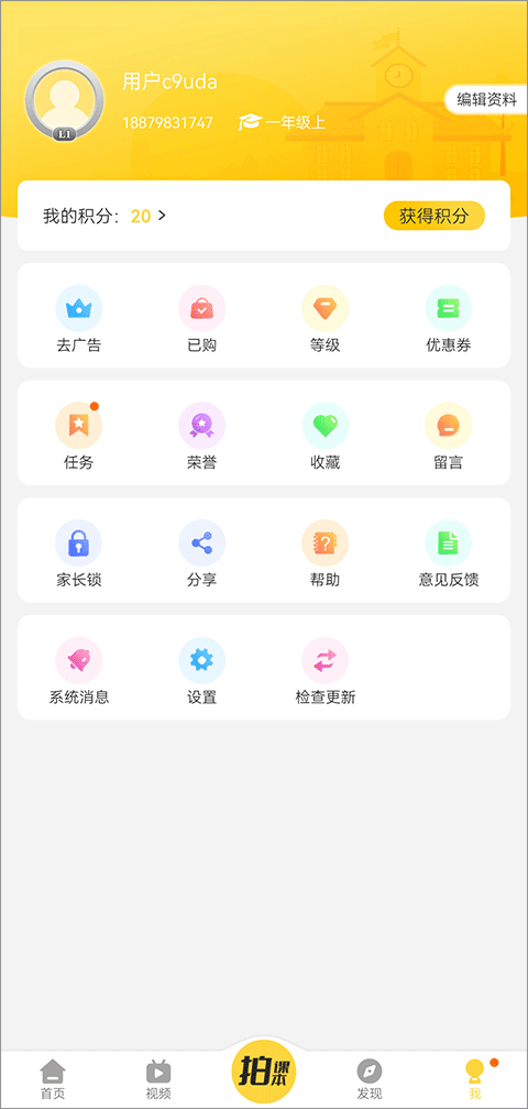 倍速课堂官网版app下载安装最新版本2025