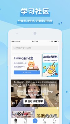 timing安卓版app下载安装