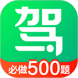 驾校一点通最新版个人版登录