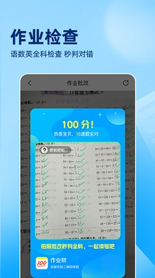 作业帮安全下载电脑版下载