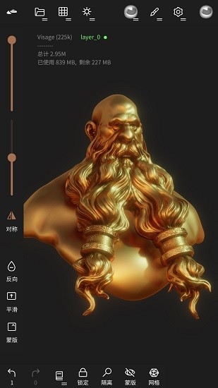 nomadsculpt官网下载苹果版