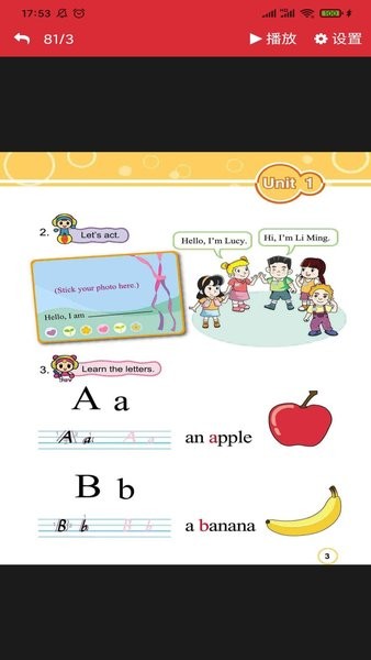闽教英语点读教材免费版app下载安装官方