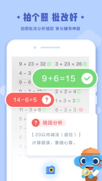 作业盒子小学版官方网站