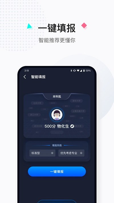 高考查分HD版下载安装