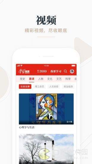 强国平台最新版海外版苹果下载