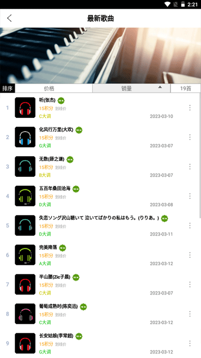 piser钢琴助手下载旧版2022