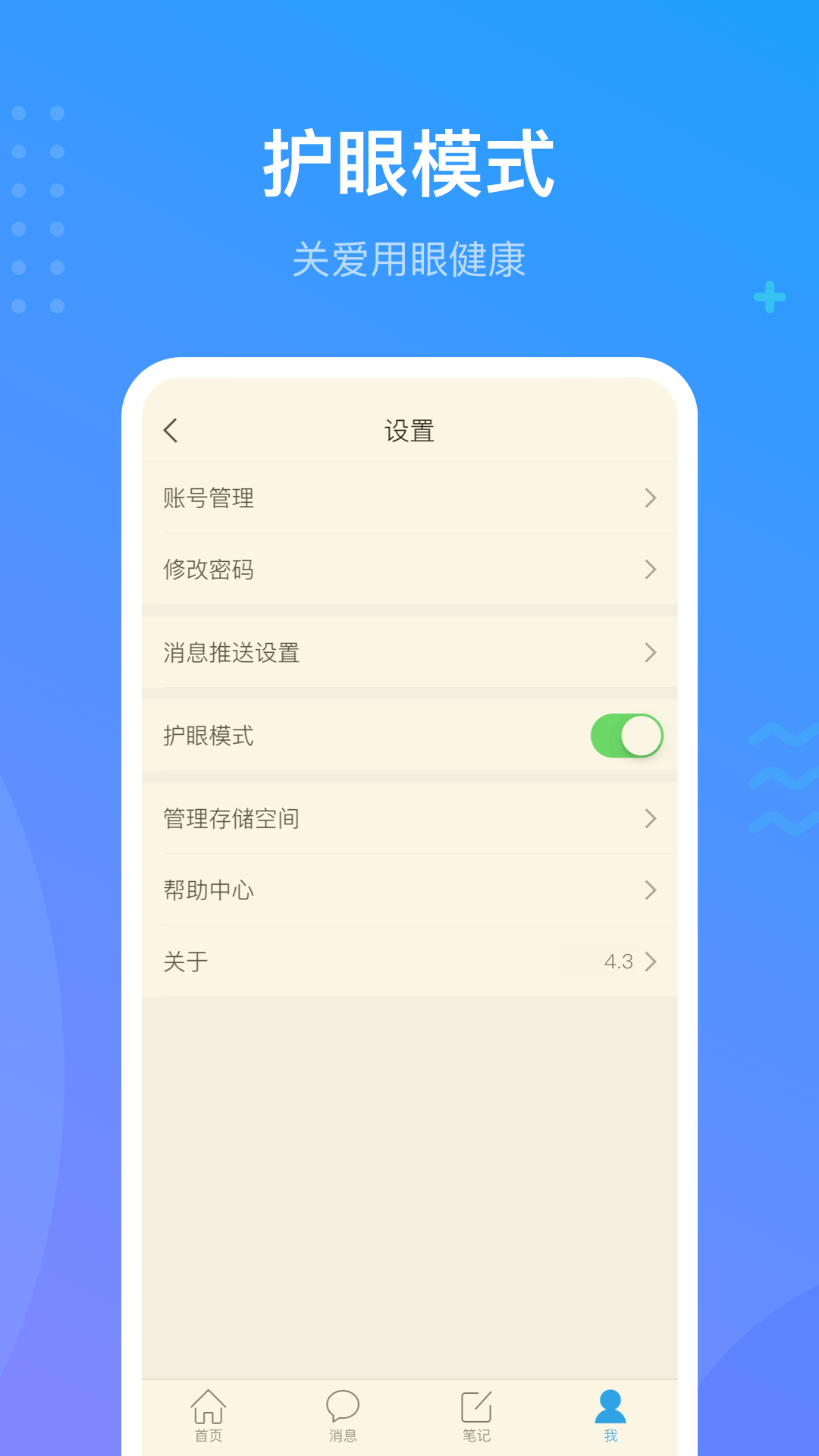 学习通手机版googleplay版