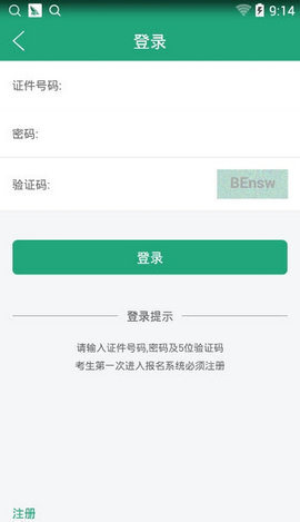 辽宁学考最新版HD旧版本