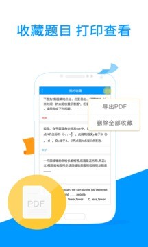 小猿搜题答案下载旧版2023