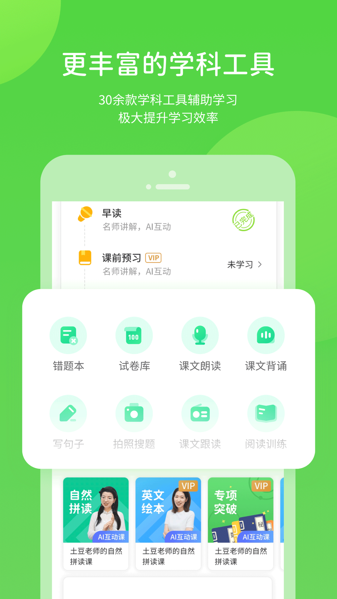 闽教学习2016老版本下载
