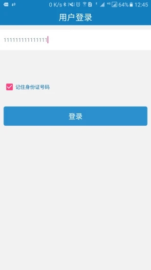 资助通安卓版经典版下载