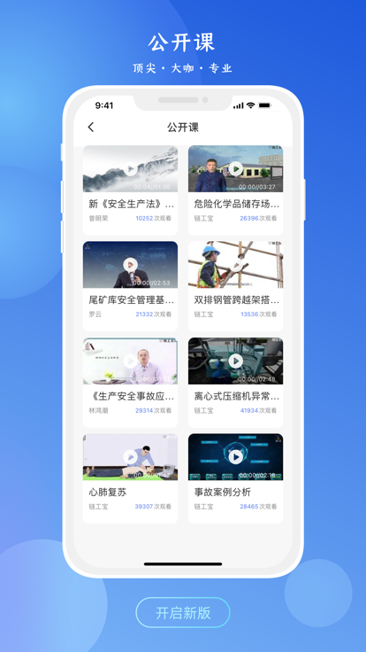 链工宝安卓官方版下载官方下载安装