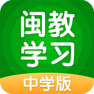 闽教学习2016老版本下载