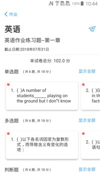 易学堂app下载新版老版本下载2019