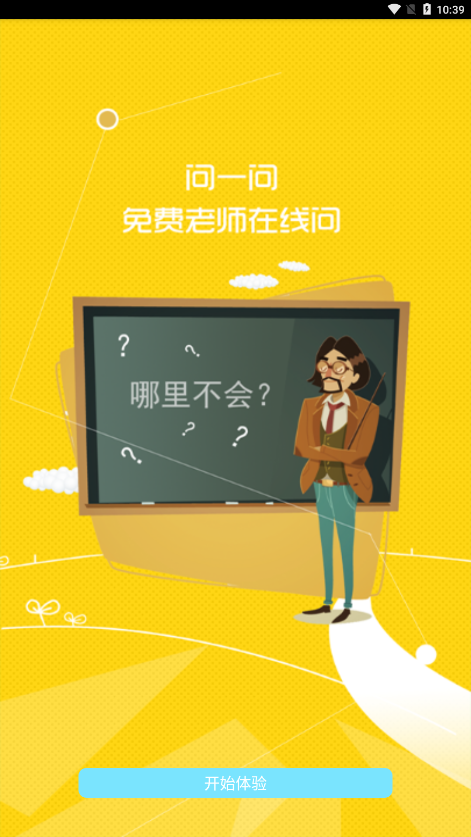 七彩课堂极速版2025最新版下载