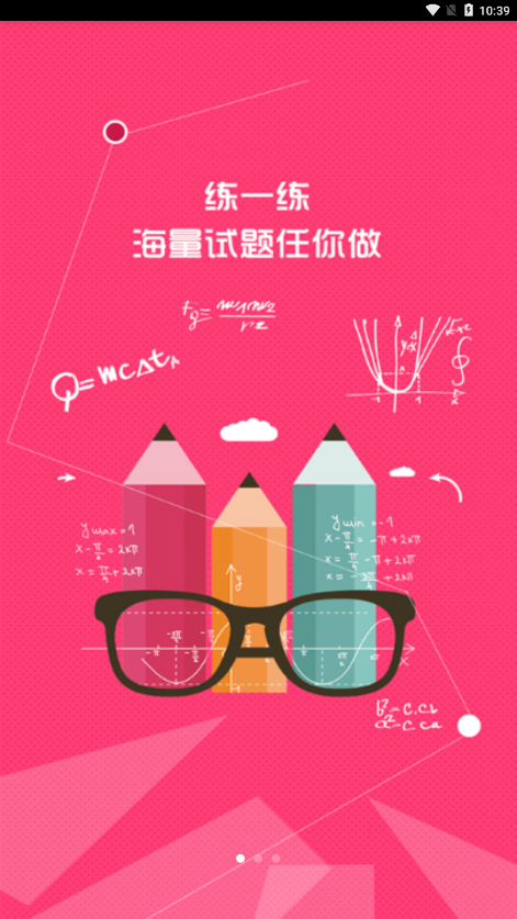 七彩课堂手机版网页版电脑版