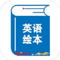 绘本阅读器googleplay版