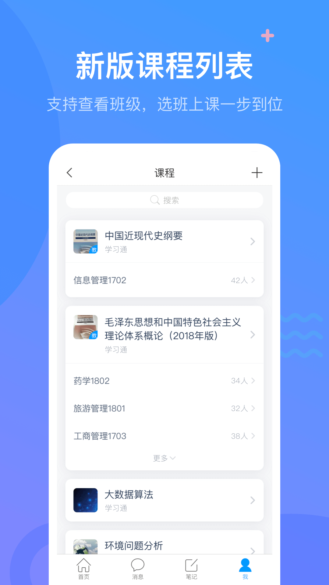 学习通官网版登陆入口老版本下载2022旧版安装