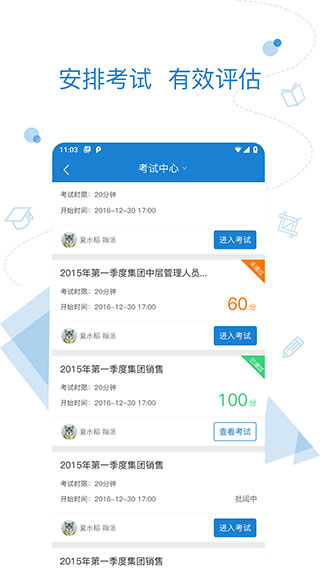 绚星云学堂app下载安装官网2018旧版本下载安装